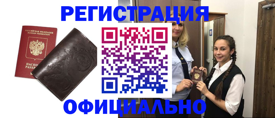 прописка регистрация в Нижней Туре