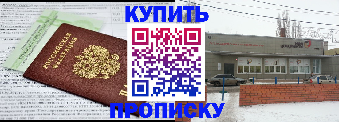 прописка для работы в Нижней Туре